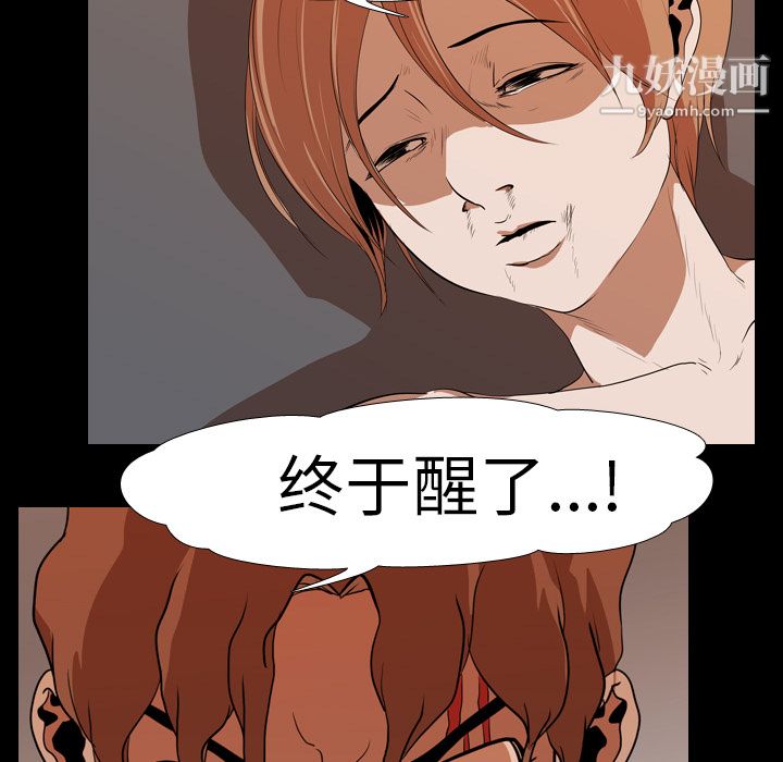 生存游戏第21话
