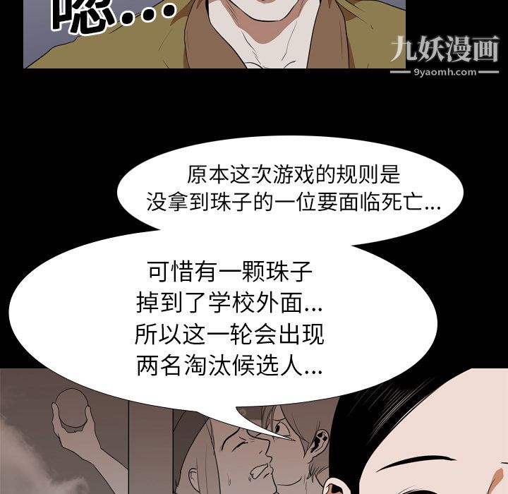生存游戏第21话