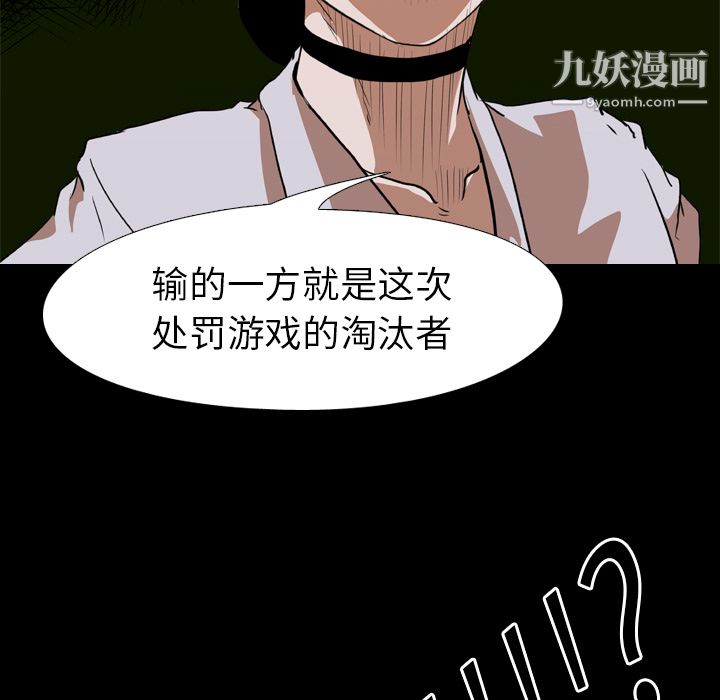 生存游戏第21话