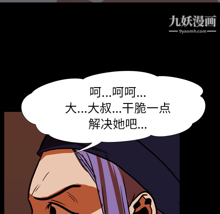 生存游戏第23话