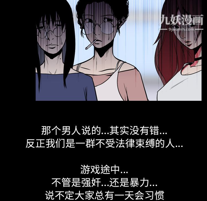 生存游戏第24话