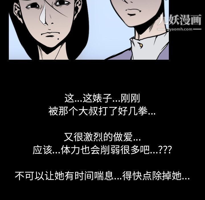 生存游戏第25话