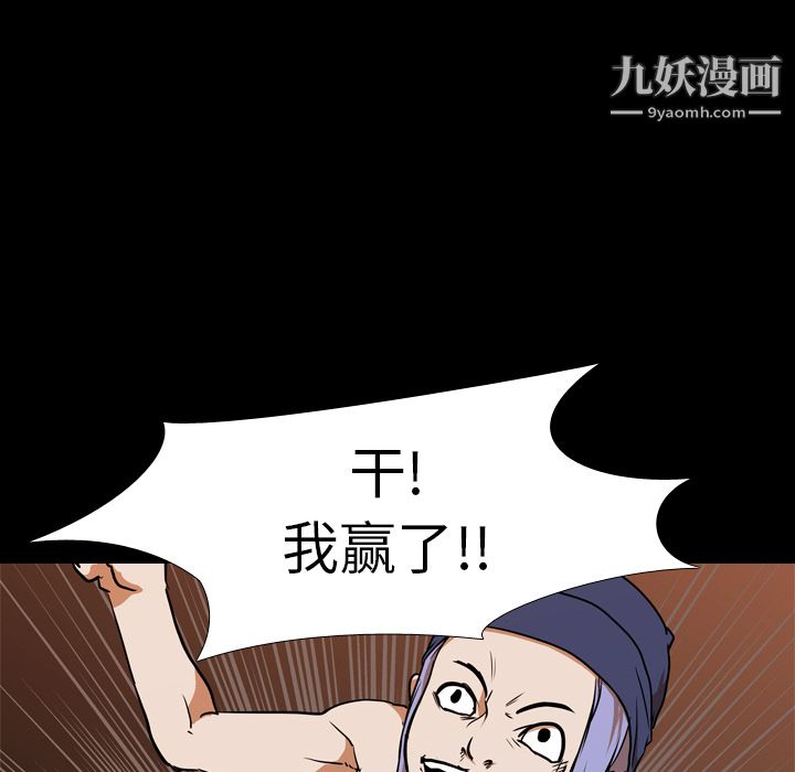 生存游戏第25话