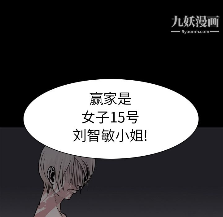 生存游戏第25话