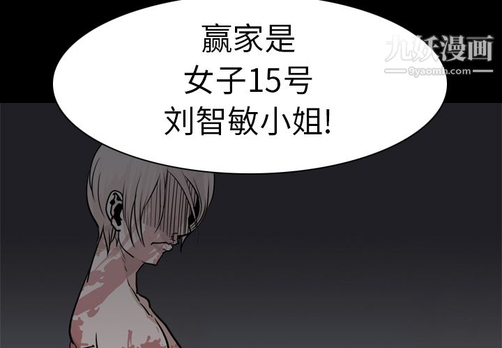生存游戏第26话