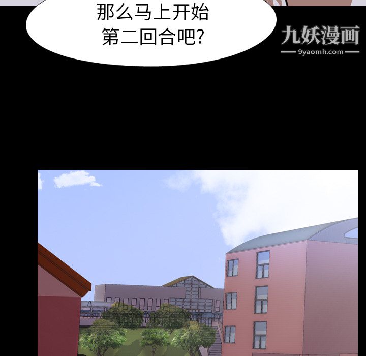 生存游戏第26话