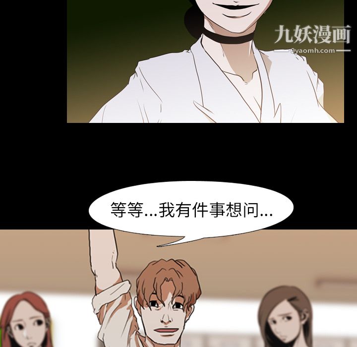 生存游戏第26话