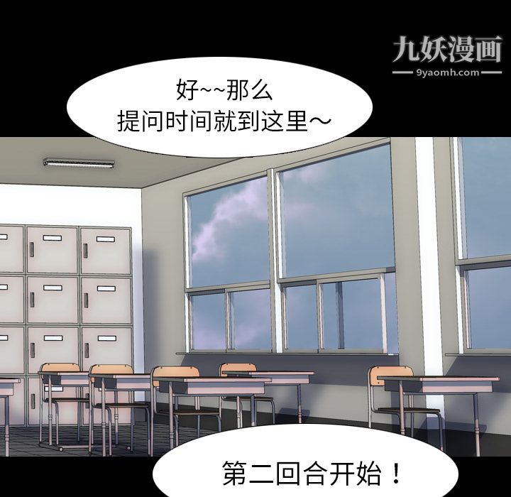 生存游戏第26话