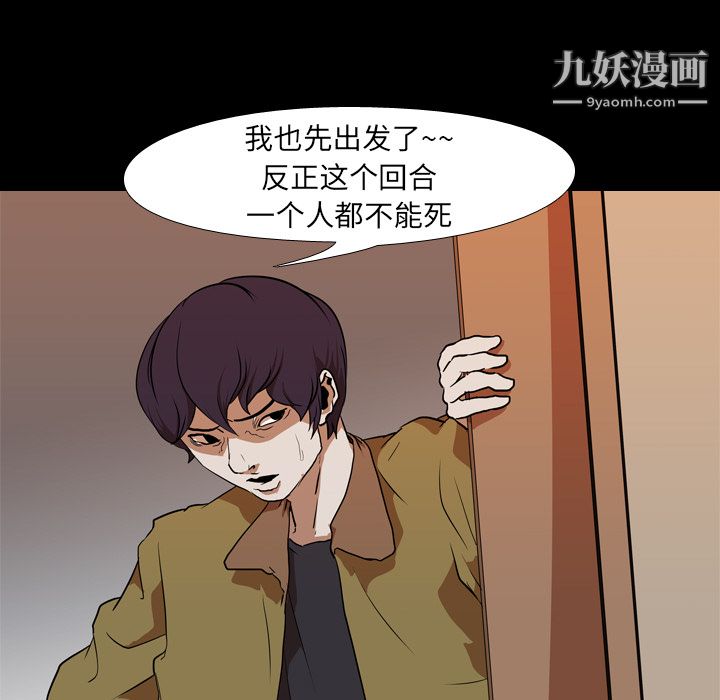 生存游戏第26话