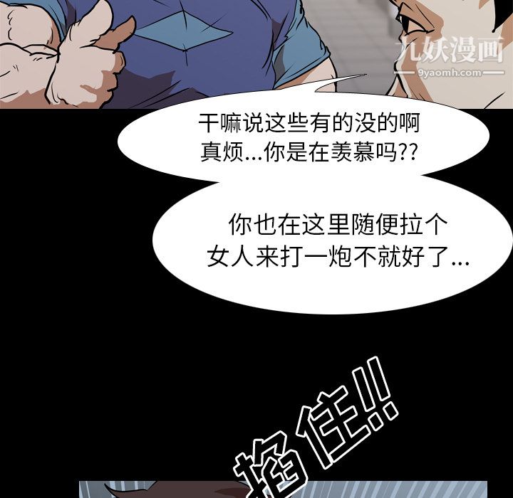生存游戏第27话