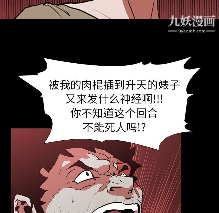 生存游戏第28话