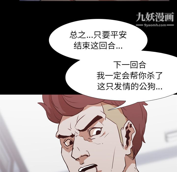 生存游戏第28话