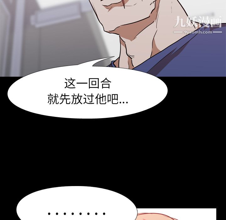 生存游戏第28话