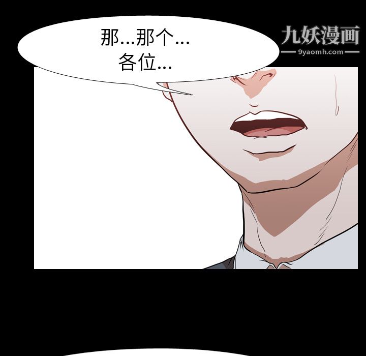 生存游戏第28话