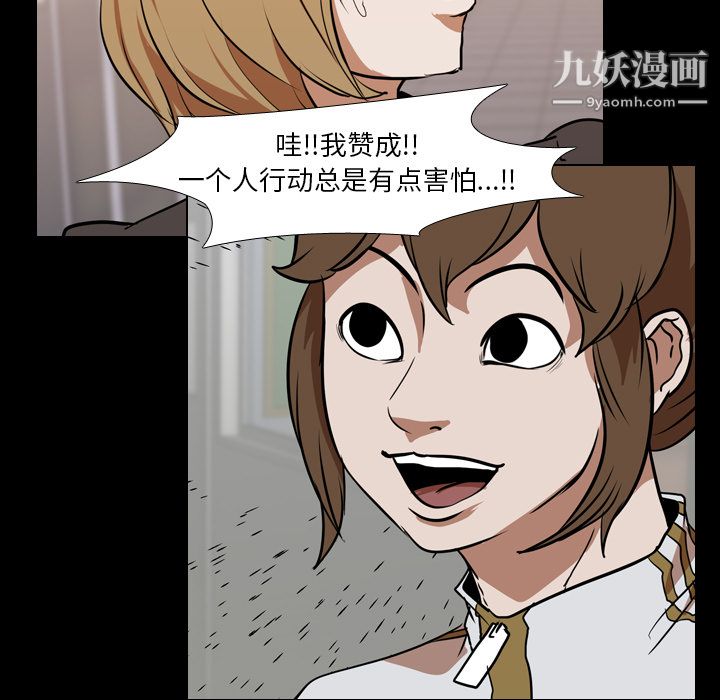 生存游戏第28话