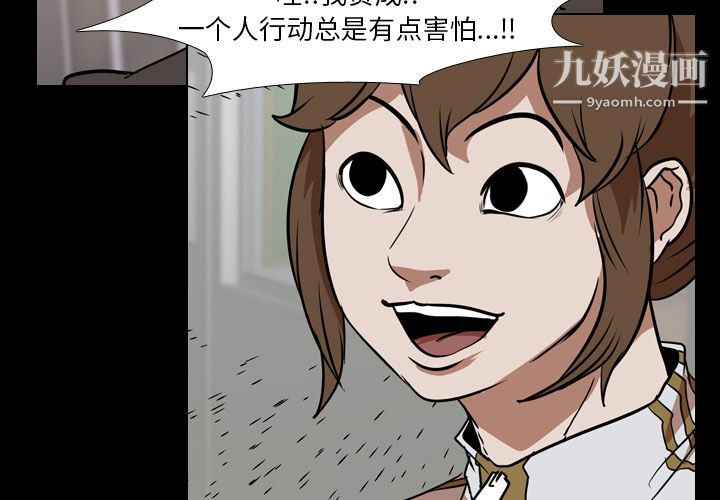 生存游戏第29话
