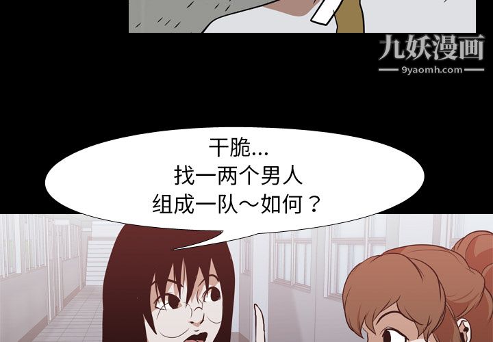 生存游戏第29话