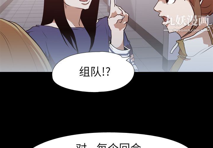 生存游戏第29话