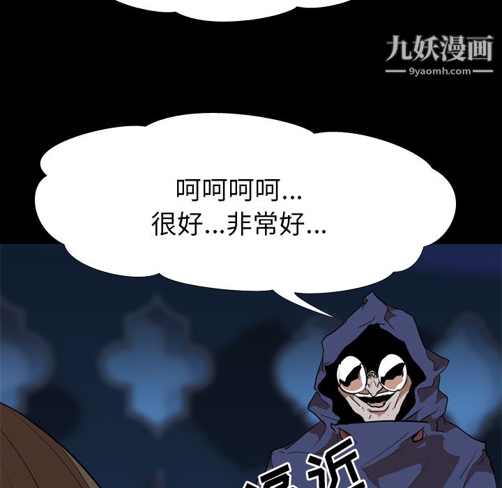 生存游戏第29话