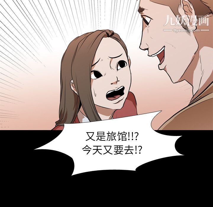生存游戏第29话