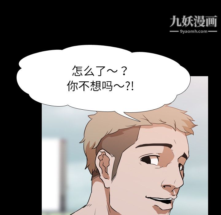 生存游戏第29话