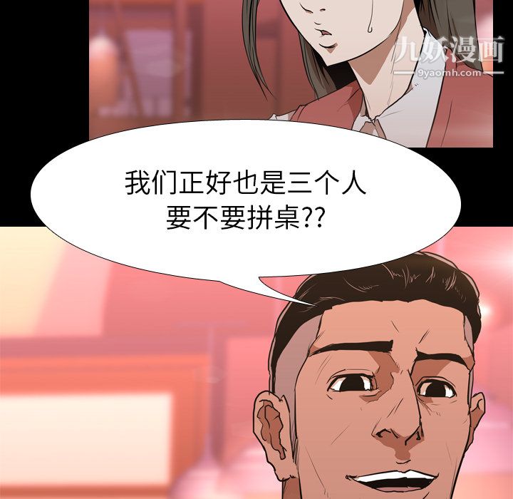 生存游戏第30话