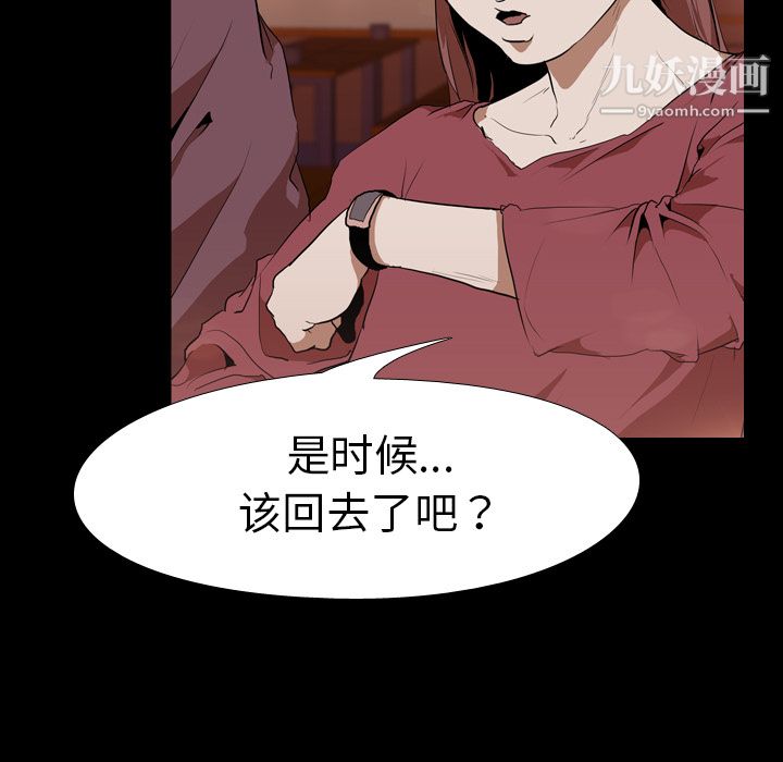 生存游戏第31话