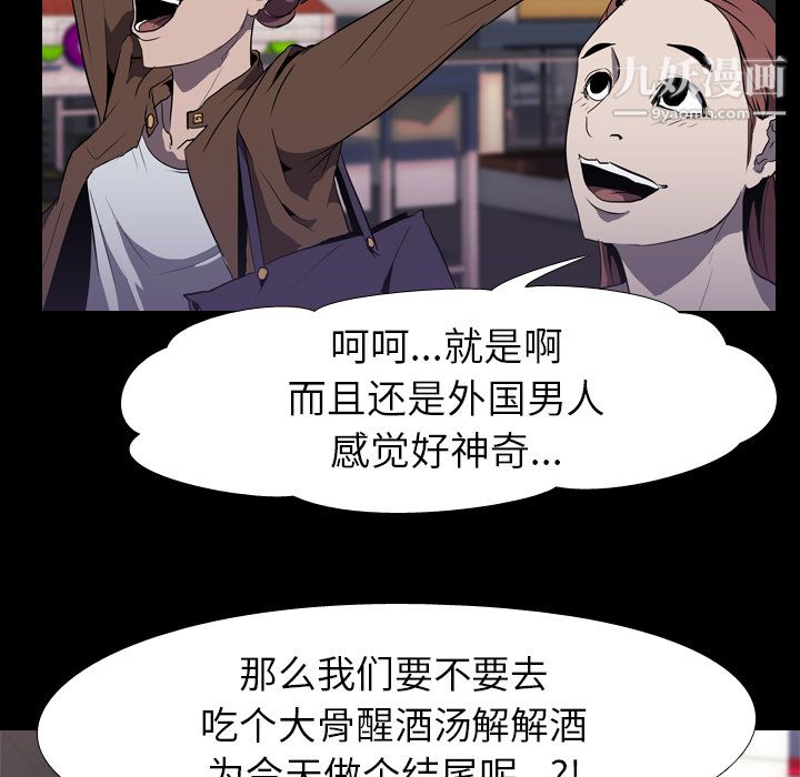 生存游戏第31话
