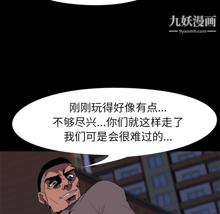 生存游戏第31话