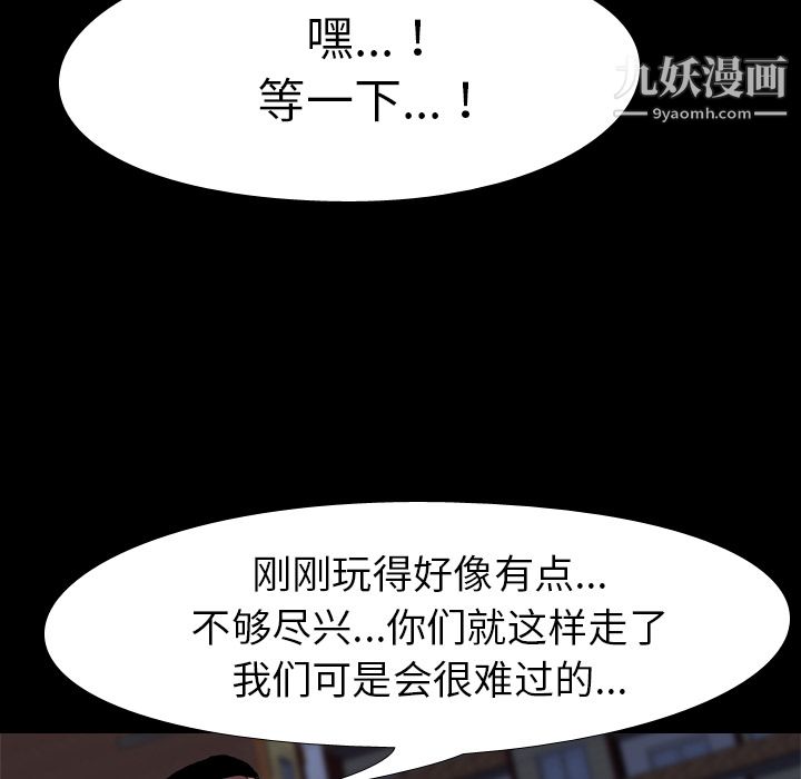 生存游戏第32话