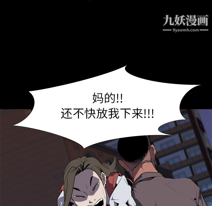 生存游戏第32话