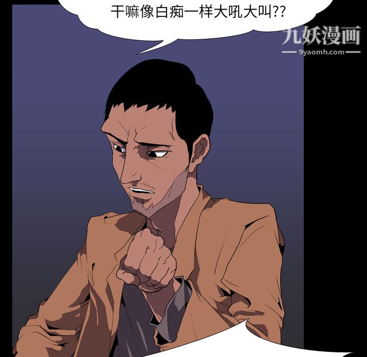 生存游戏第32话