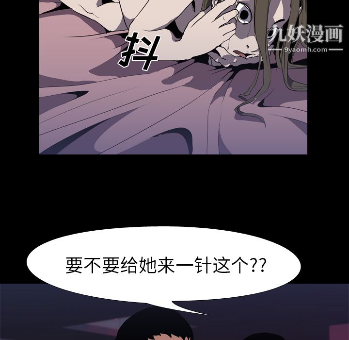 生存游戏第32话