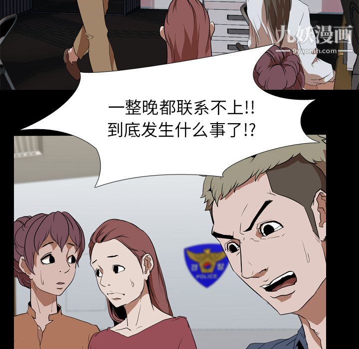 生存游戏第33话