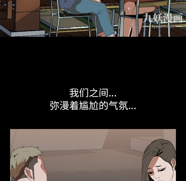 生存游戏第33话