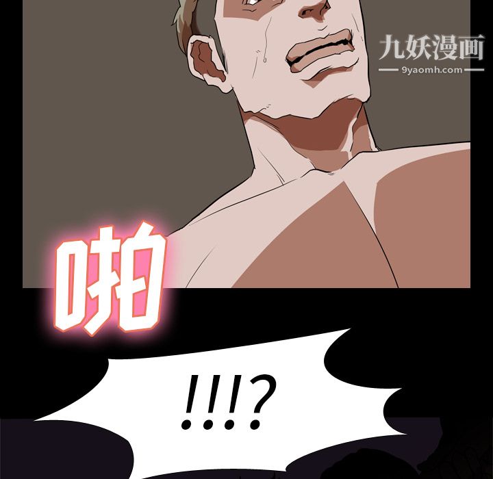 生存游戏第33话