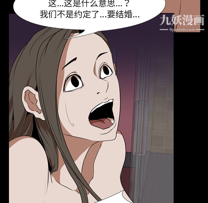 生存游戏第33话