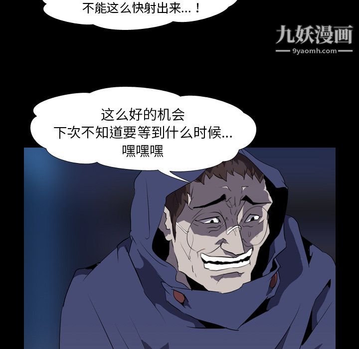 生存游戏第34话