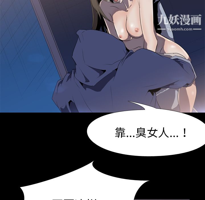 生存游戏第34话