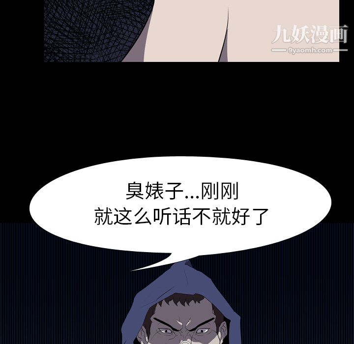 生存游戏第34话