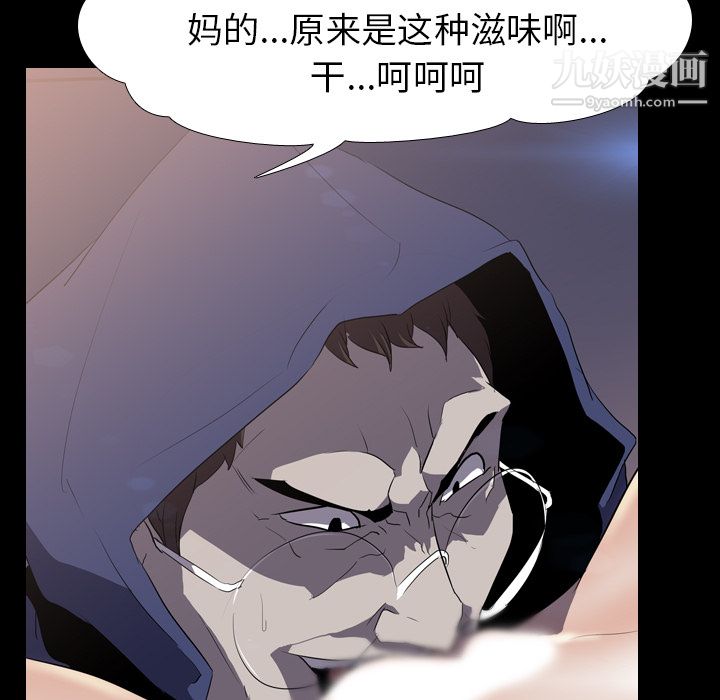 生存游戏第34话