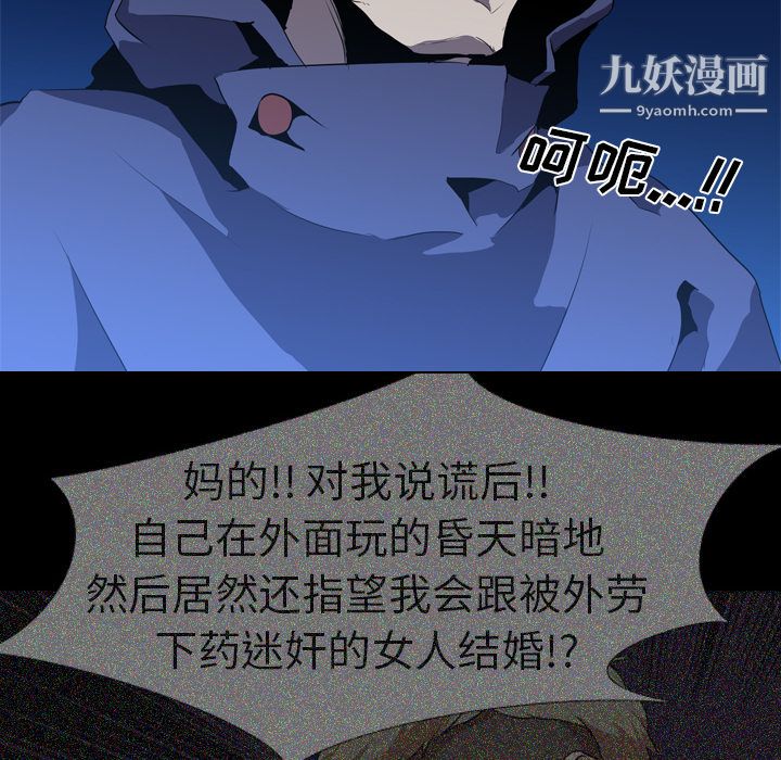 生存游戏第34话