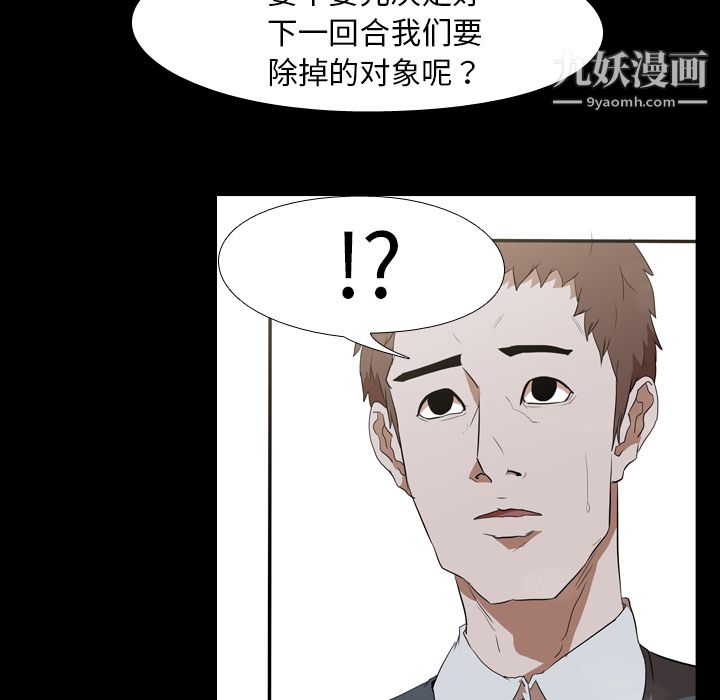 生存游戏第35话