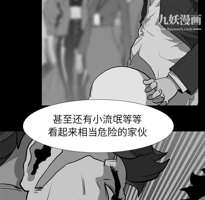 生存游戏第35话