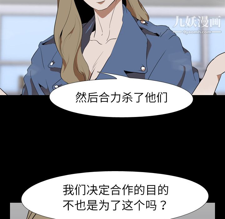 生存游戏第35话