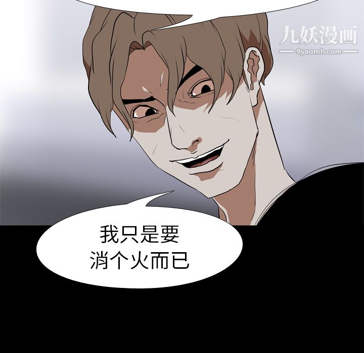 生存游戏第35话