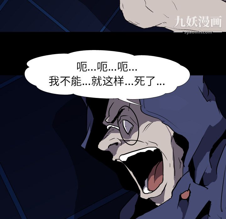 生存游戏第35话
