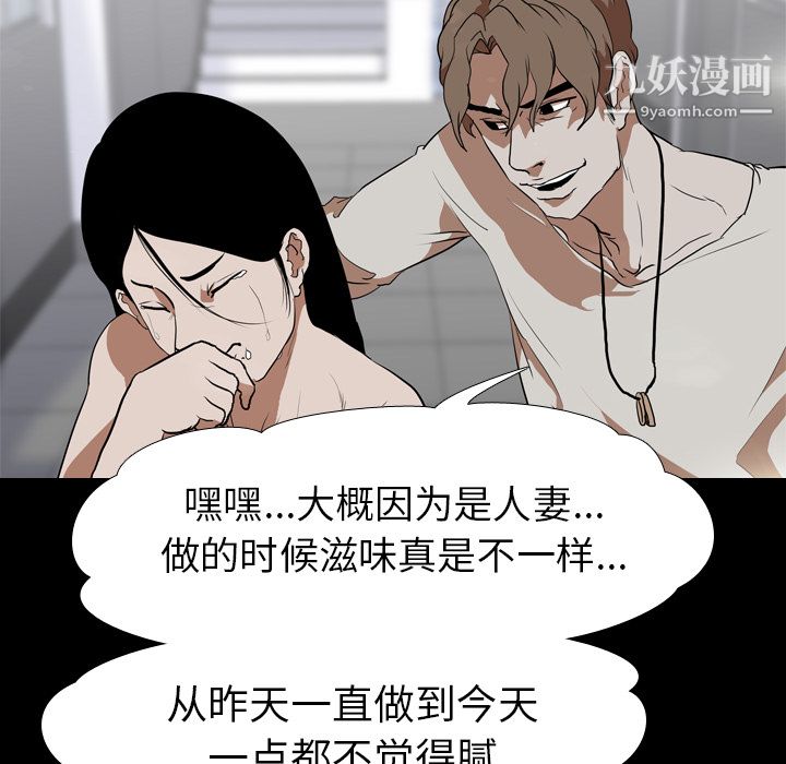 生存游戏第36话