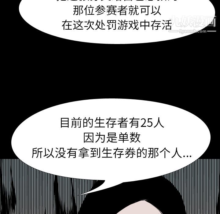 生存游戏第36话