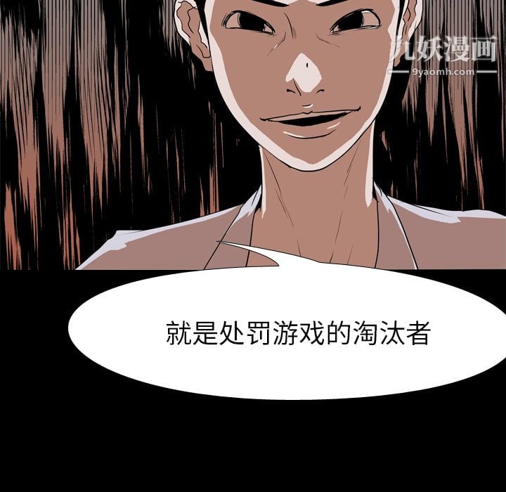 生存游戏第37话